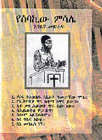 የሰባኪው ምሳሌ 1.pdf